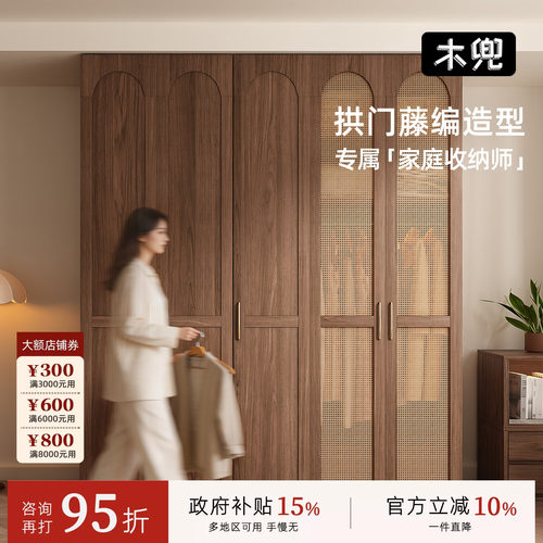 木兜家具2026新款实木大衣柜