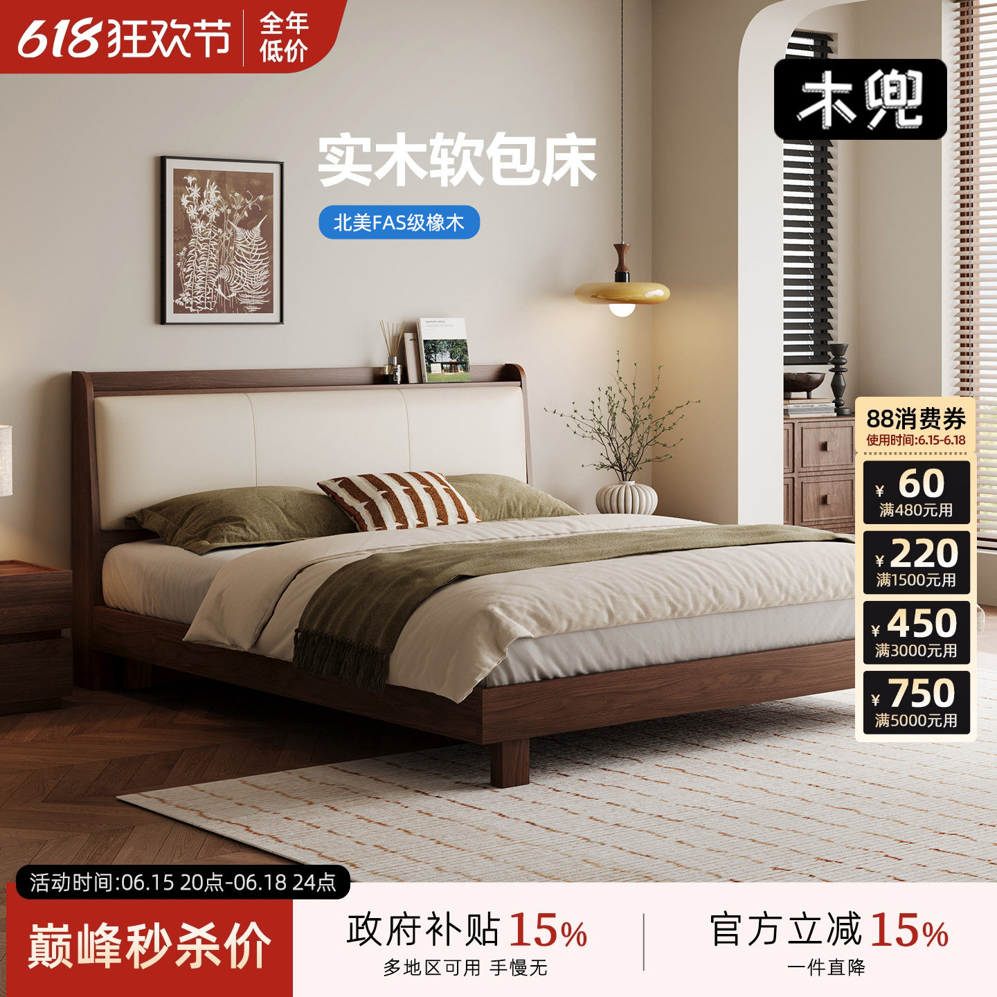 木兜家具简雅架子床中古风实木床黑胡桃色橡木双人床1.8米主卧床