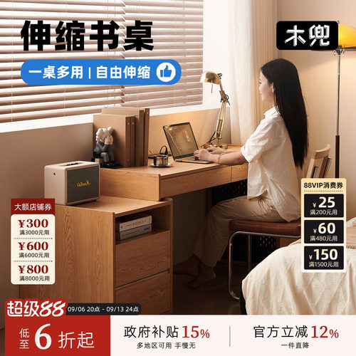 木兜半岛书桌书架一体