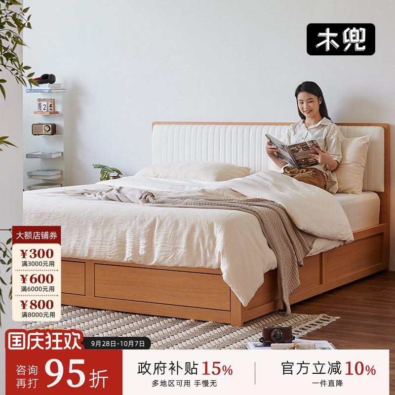 木兜家具高箱床原木风双人床