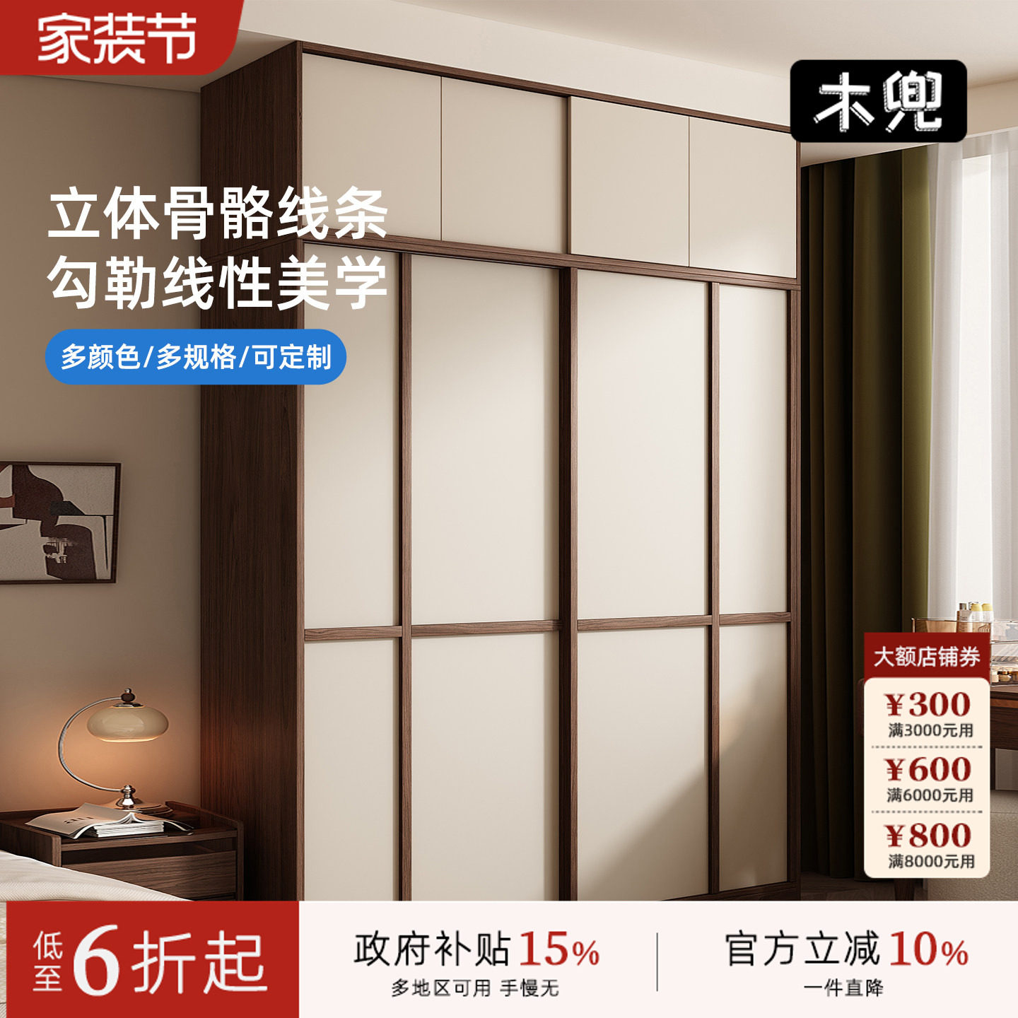 木兜家具格序衣柜胡桃色卧室小户型实木骨骼线推拉门中古风大衣橱