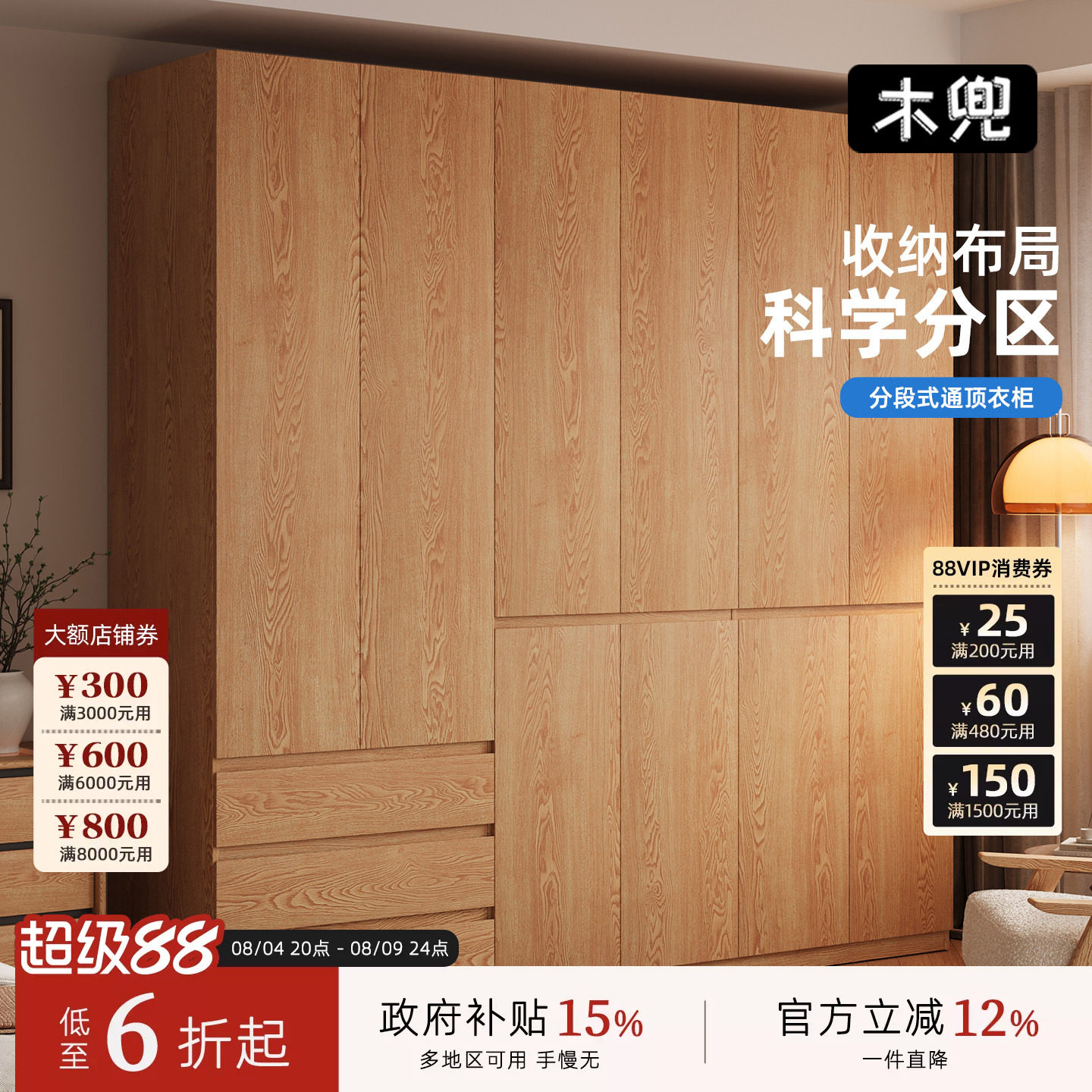 木兜家具木境衣柜子分段式实木衣柜原木风家用卧室成品六门大衣橱