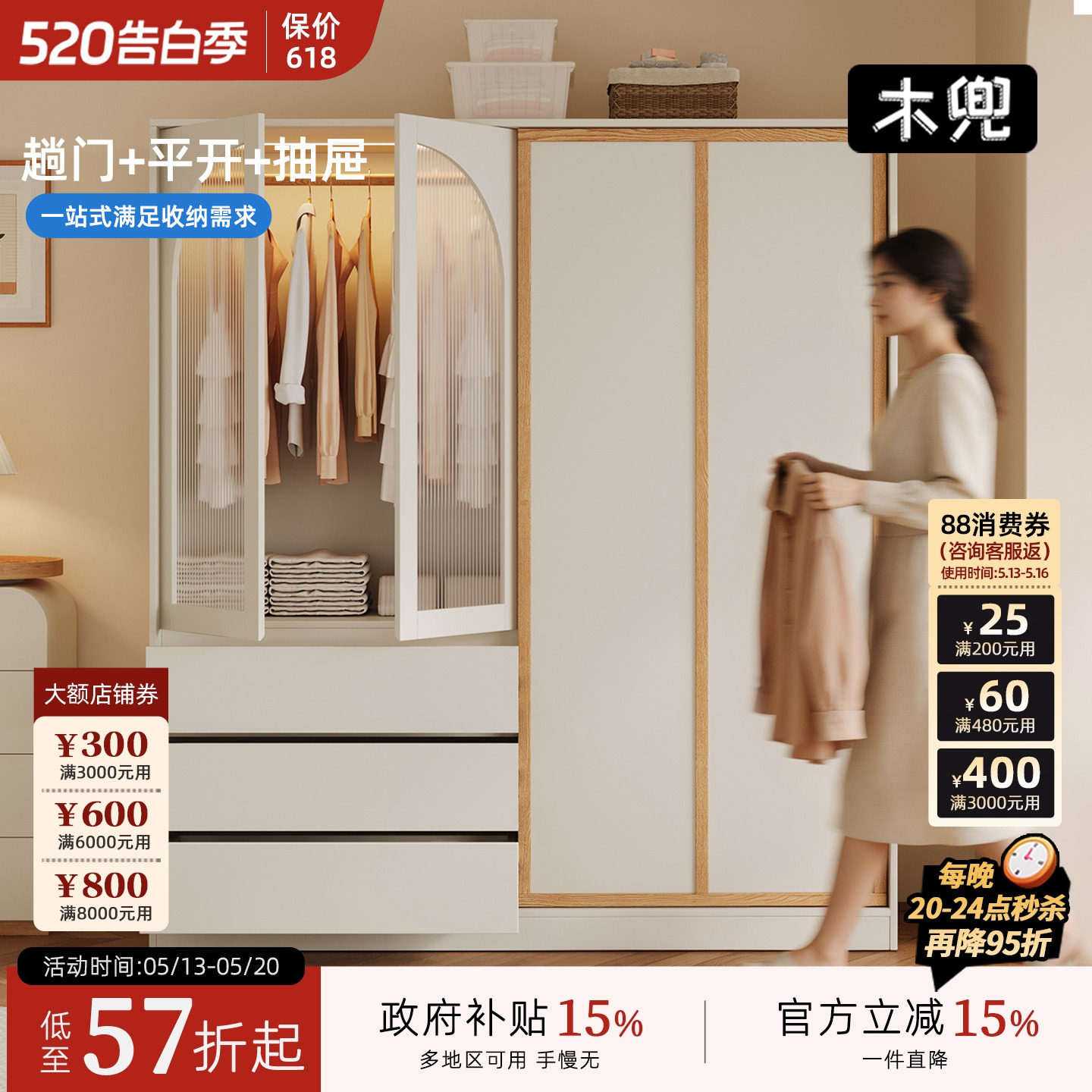 木兜家具袋鼠衣柜子家用卧室实木单推拉门床尾衣橱小户型移门衣柜