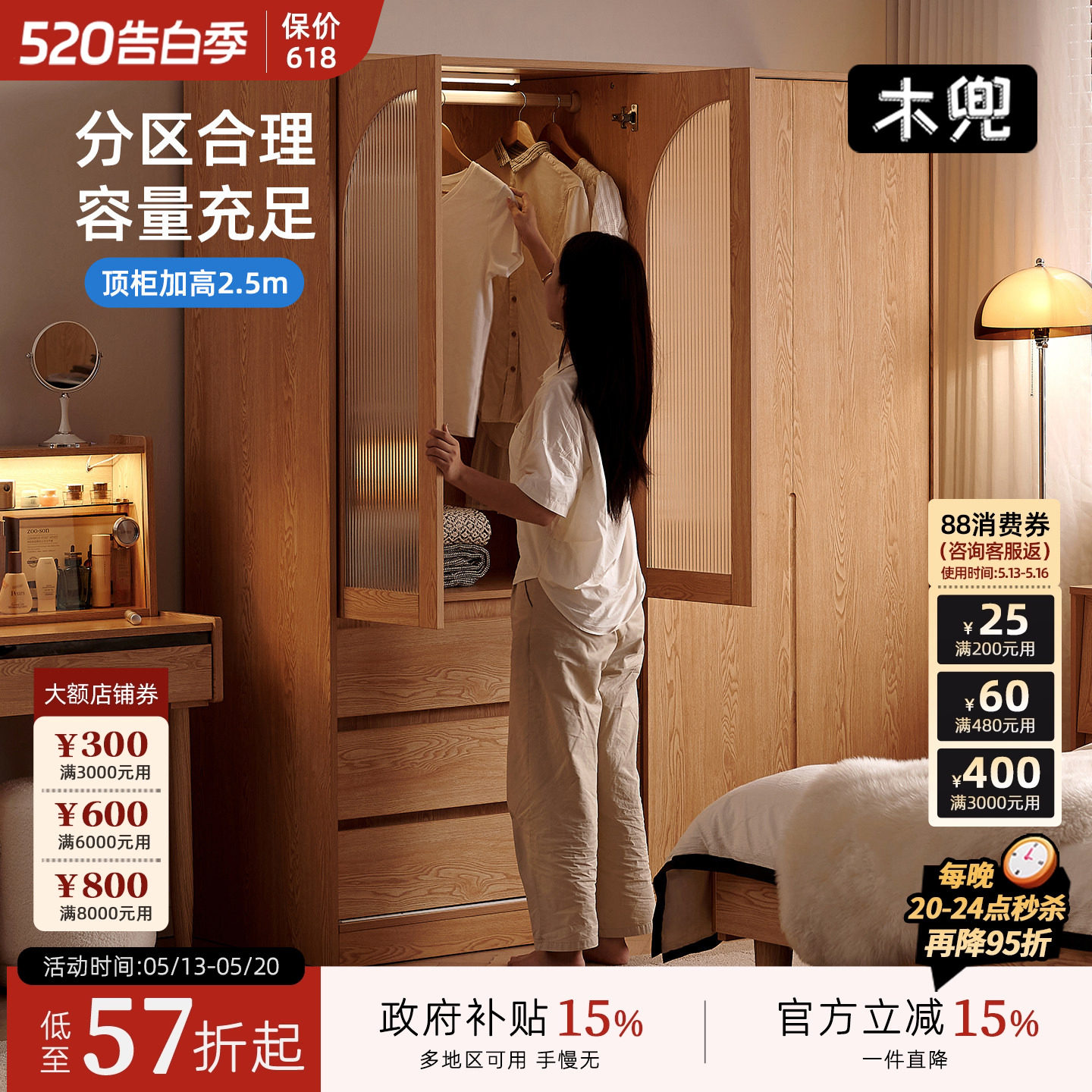 木兜家具山川衣柜原木风卧室实木推拉门衣橱衣帽间收纳落地储物柜