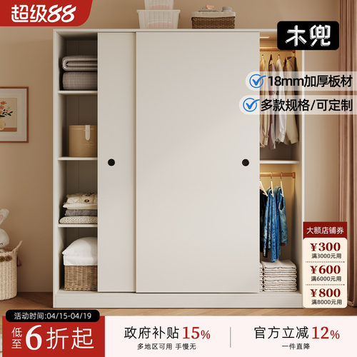 木兜家具移门卧室家用实木推拉门款衣柜小户型奶油风衣橱