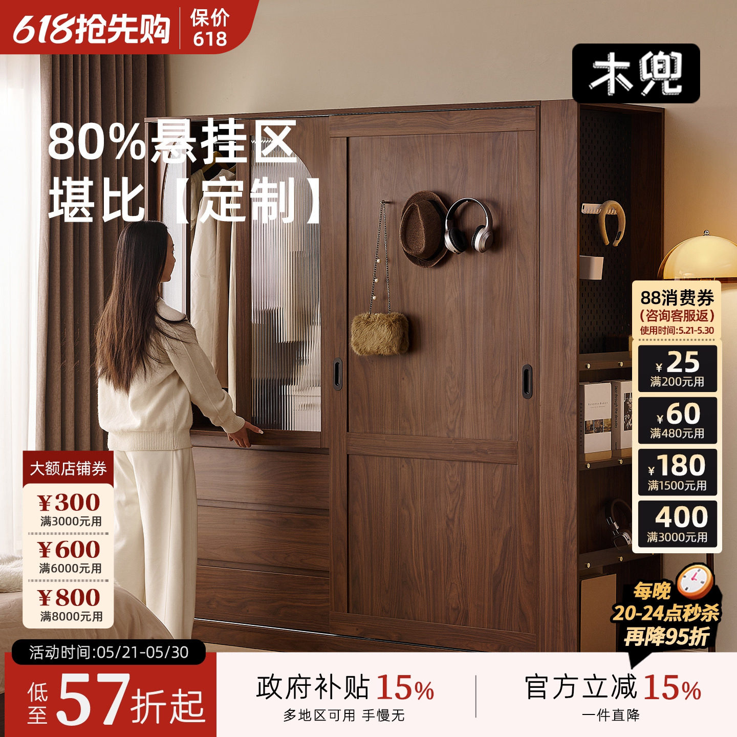 木兜家具流云衣柜黑胡桃色中古风复古推拉门衣柜卧室家用实木衣橱