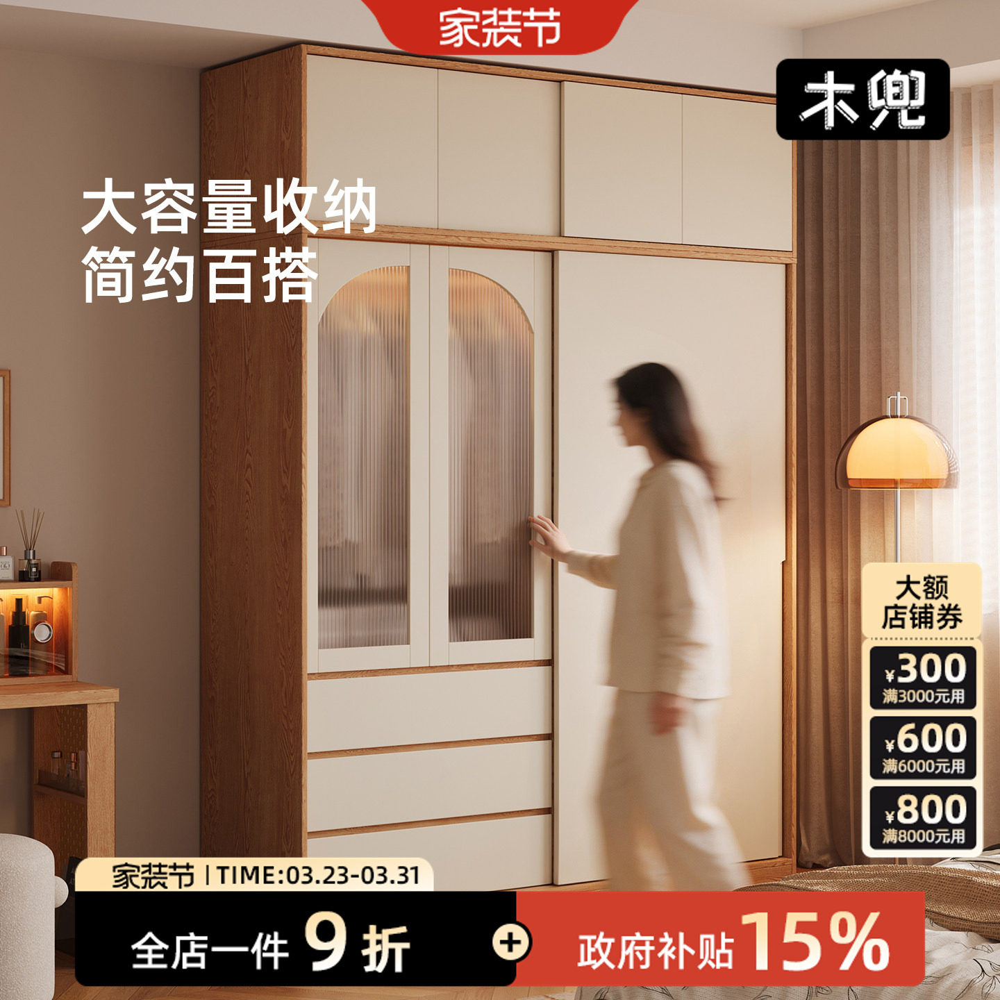 木兜家具暮光衣柜移门卧室家用实木推拉门款衣柜小户型成品大衣橱