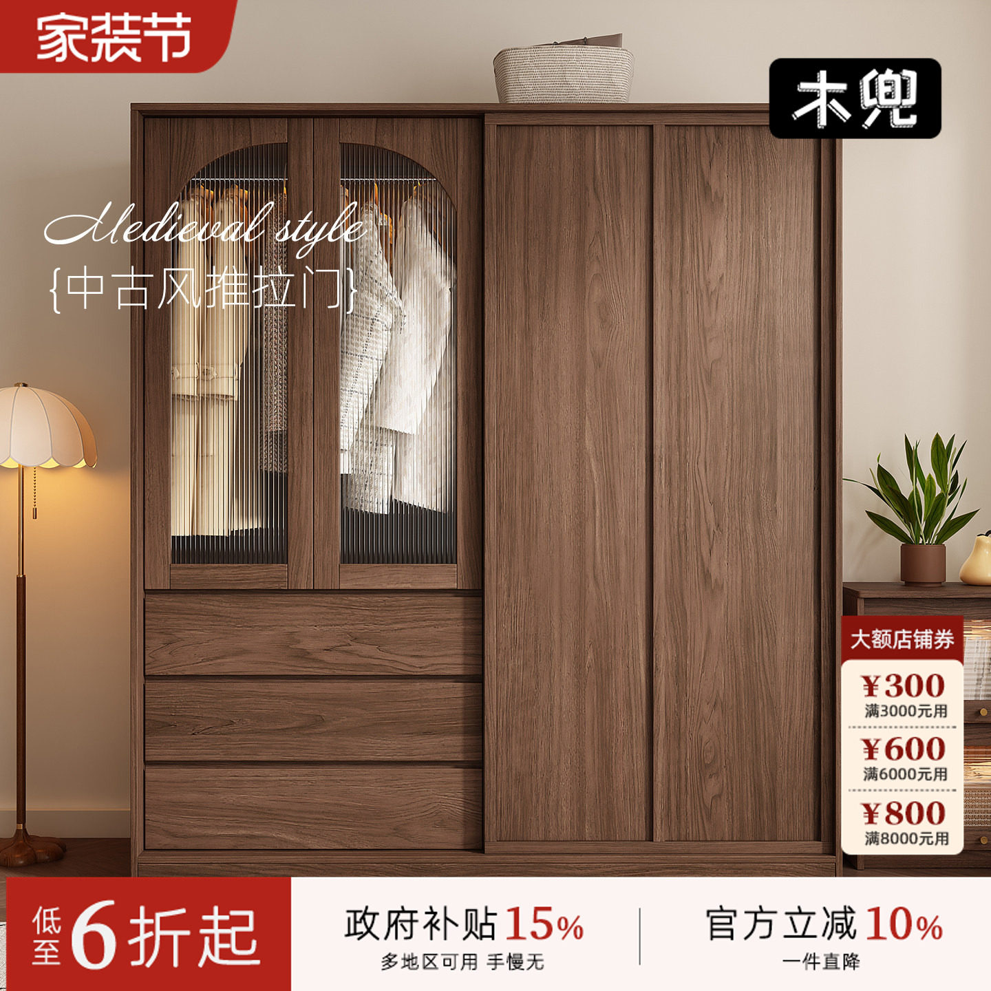 木兜家具袋鼠衣柜黑胡桃色中古风复古推拉门衣柜卧室家用实木衣橱