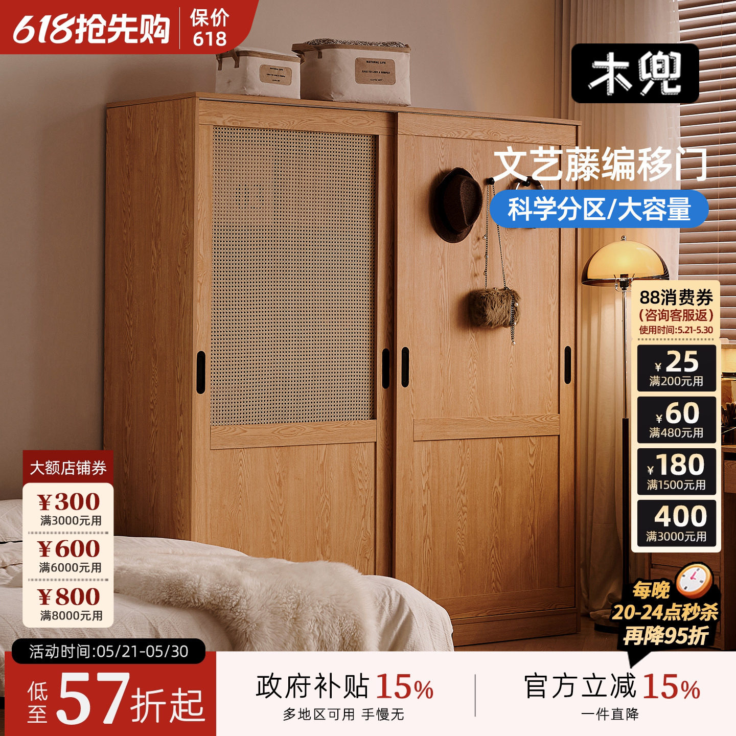木兜家具流云衣柜推拉门式小户型衣橱家用主卧室原木风实木质衣柜