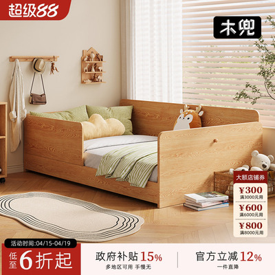 木兜家具布丁儿童床带护栏实木