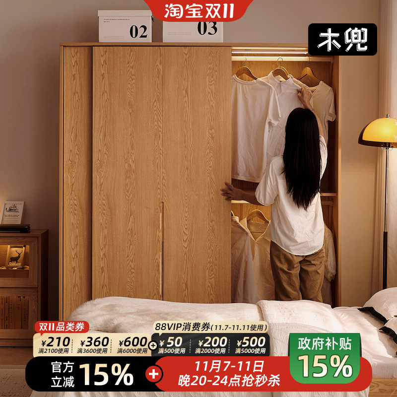 实木推拉门衣柜家用卧室靠墙一体