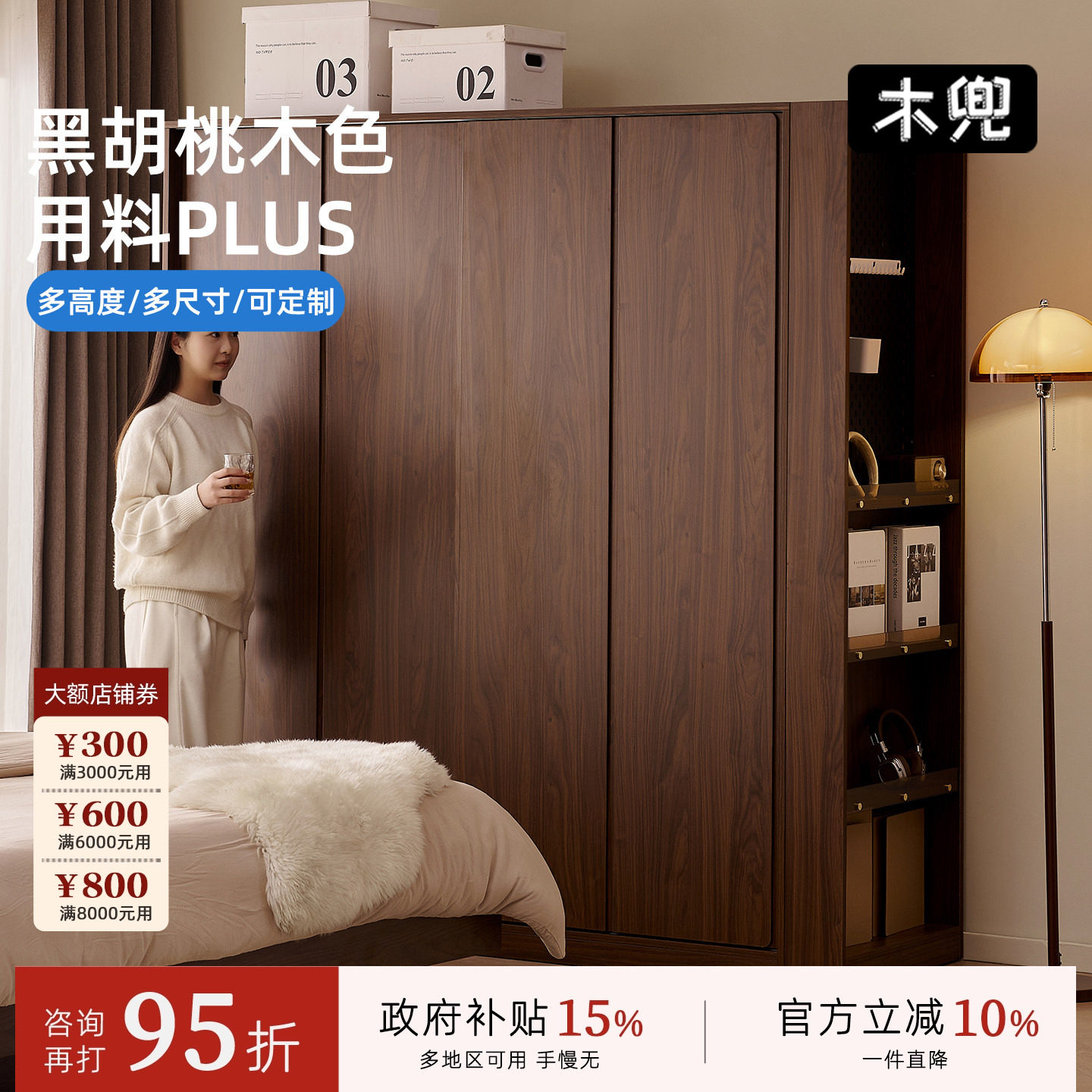 木兜家具集裳衣柜实木黑胡桃木色中古风复古推拉门卧室移门大衣橱
