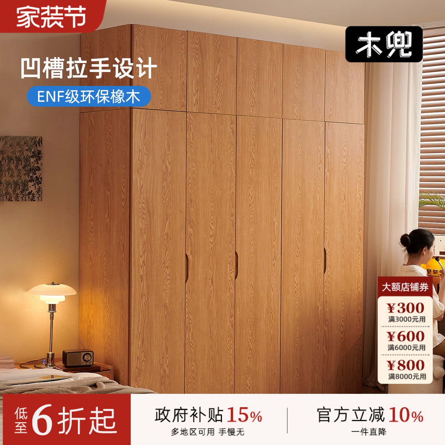 木兜家具橡木衣柜实木质柜子主卧室家用衣服收纳柜组合拼装大衣柜