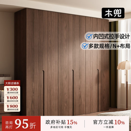 木兜家具黑胡桃木色实木大衣柜