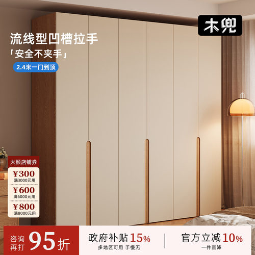 木兜家具实木衣柜子家用卧室