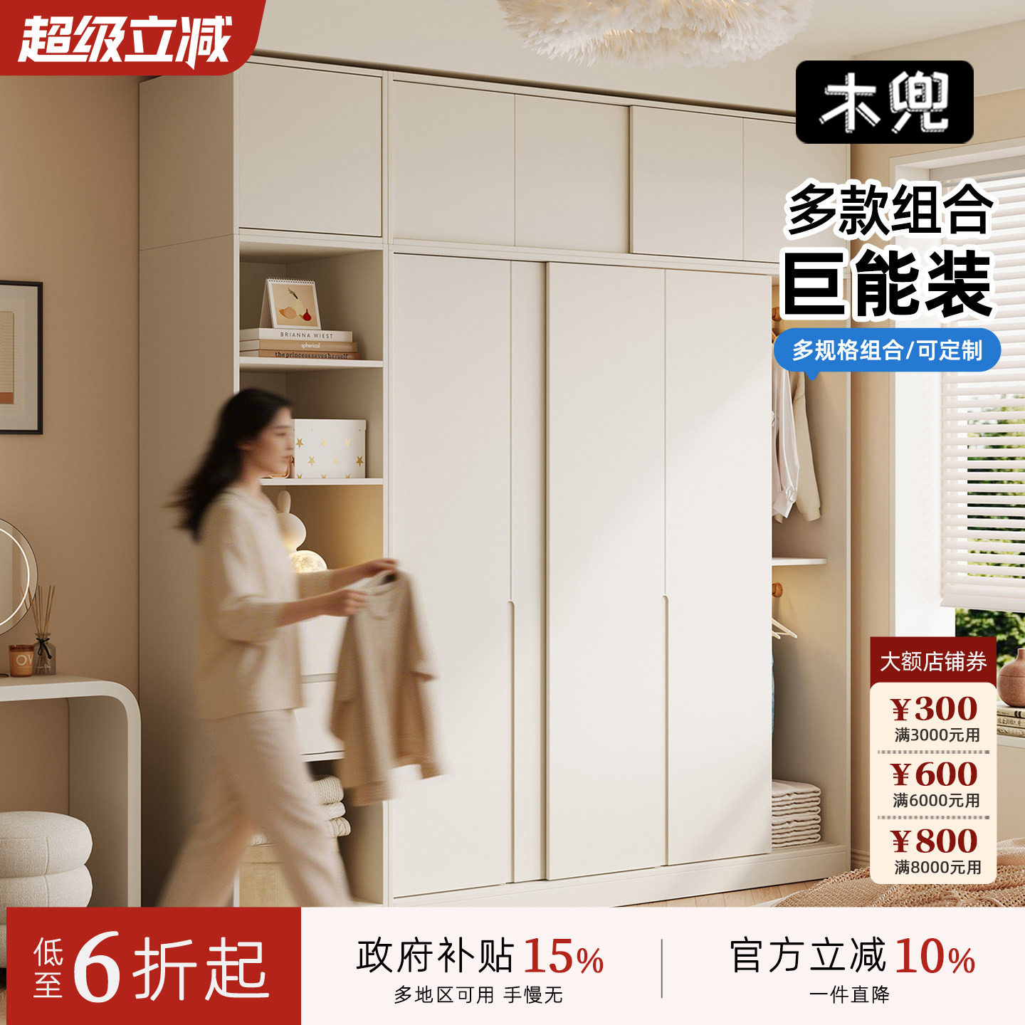 木兜家具山川衣柜家用卧室实木儿童推拉门衣柜2026新款奶油风衣橱