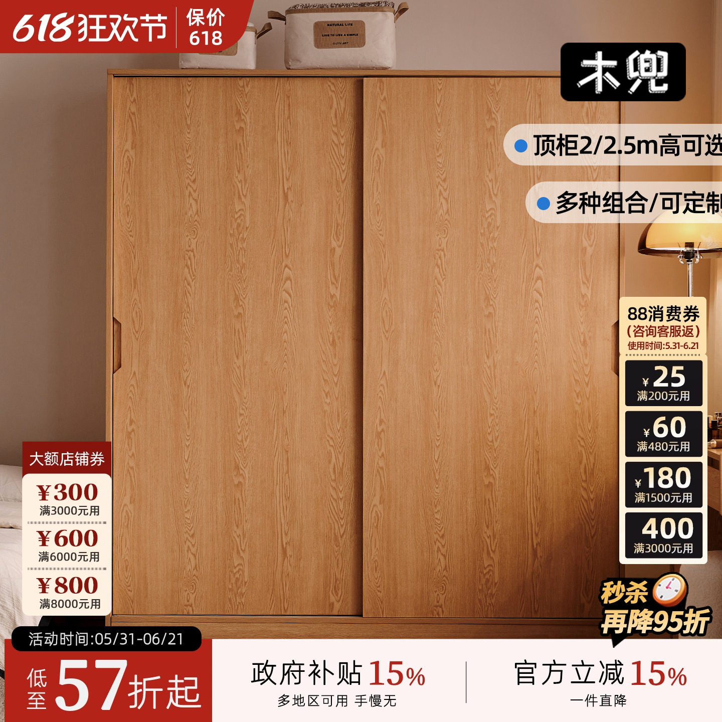 木兜家具四季衣柜2026新款主卧室衣柜两门推拉门式收纳柜实木衣橱