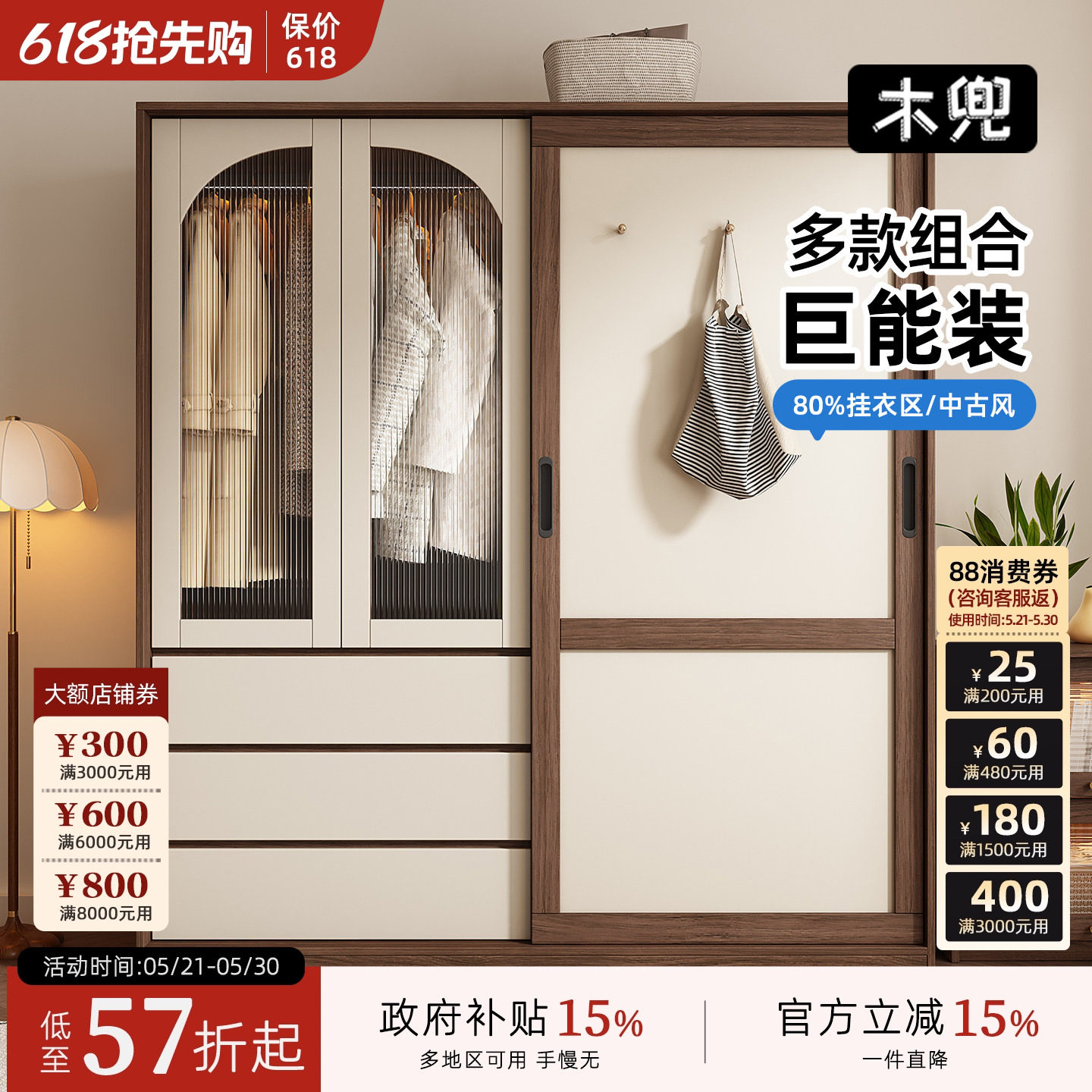 木兜家具流云衣柜黑胡桃色中古风复古推拉门衣柜卧室家用实木衣橱
