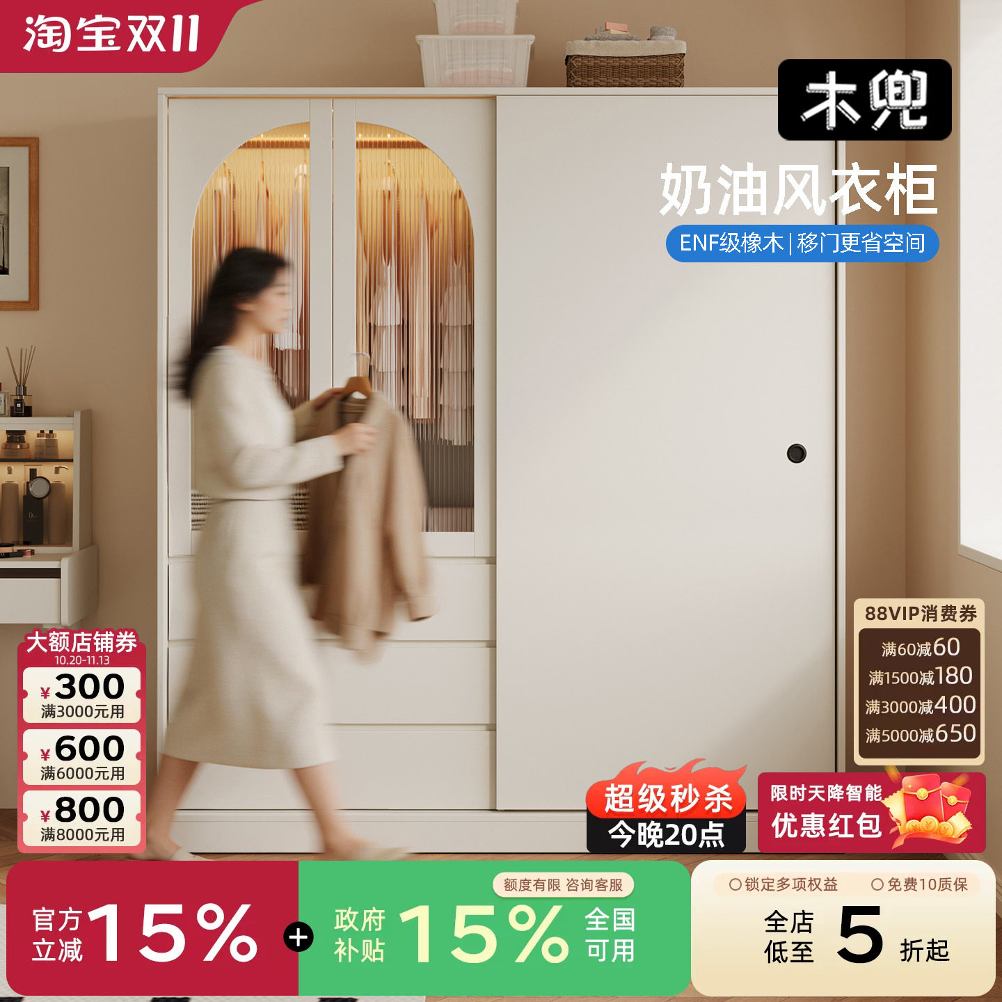 木兜家具简韵实木儿童推拉衣柜
