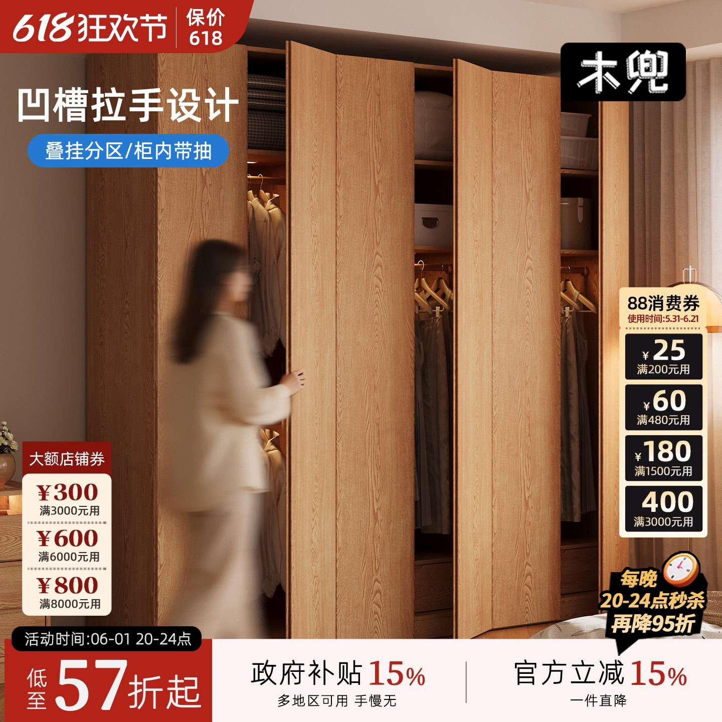 木兜家具木隐衣柜原木风2026新款实木质大衣柜家用主卧室六门衣橱