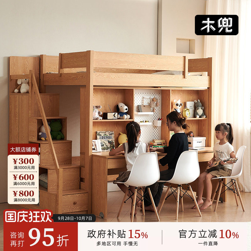 木兜家具儿童床下桌组合床