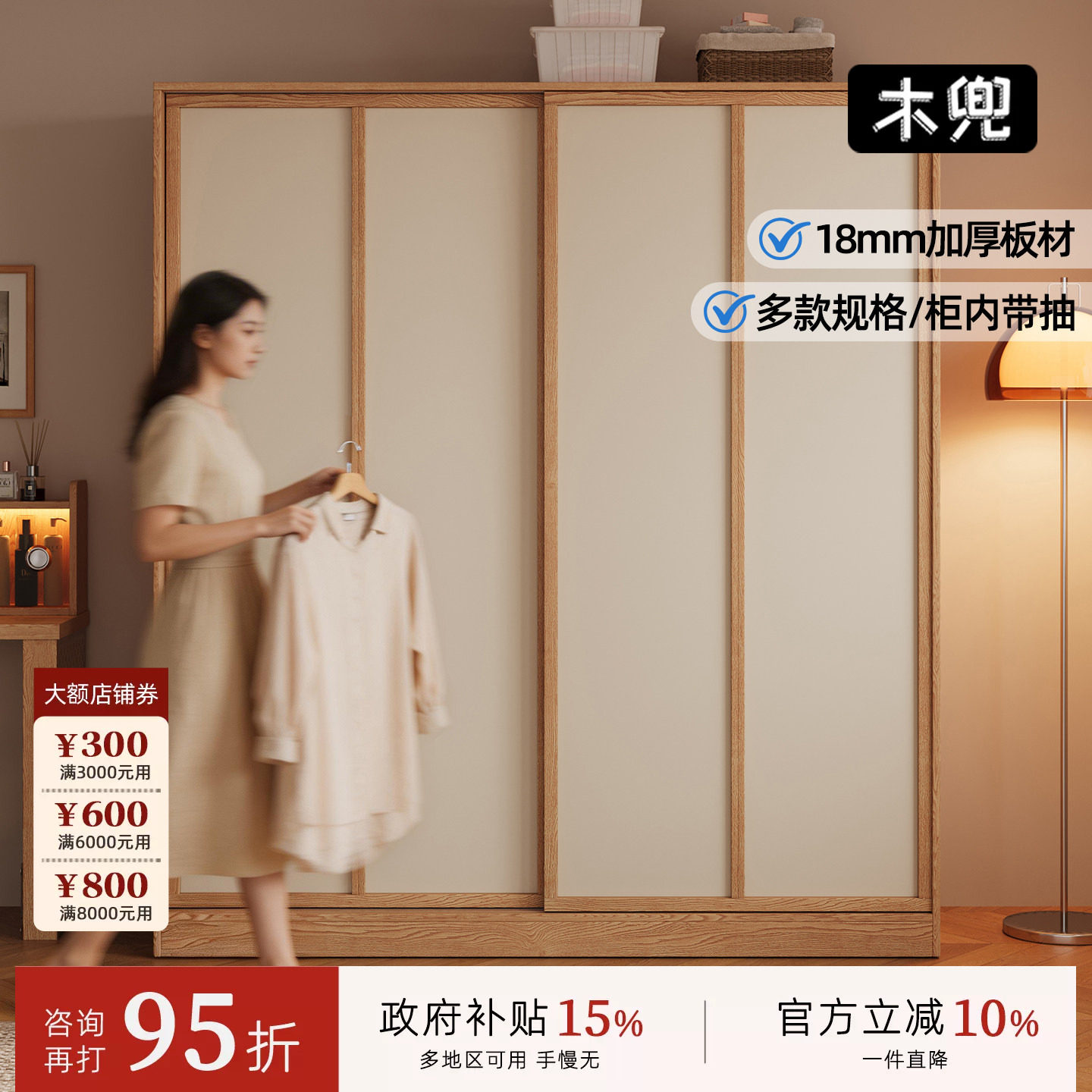 木兜家具袋鼠实木推拉门衣柜