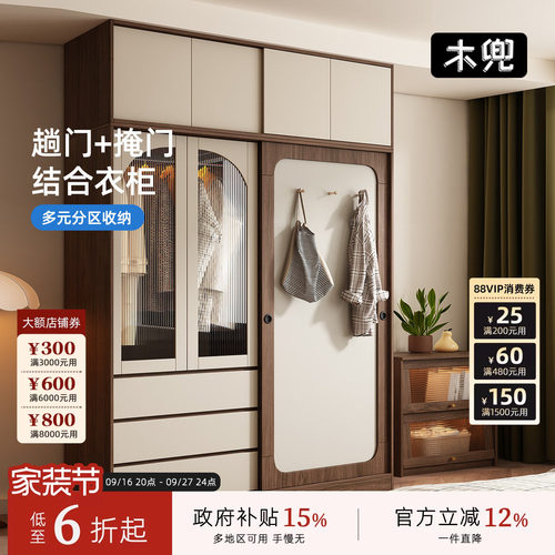 木兜家具山影衣柜黑胡桃色中古风复古推拉门衣柜卧室家用实木衣橱