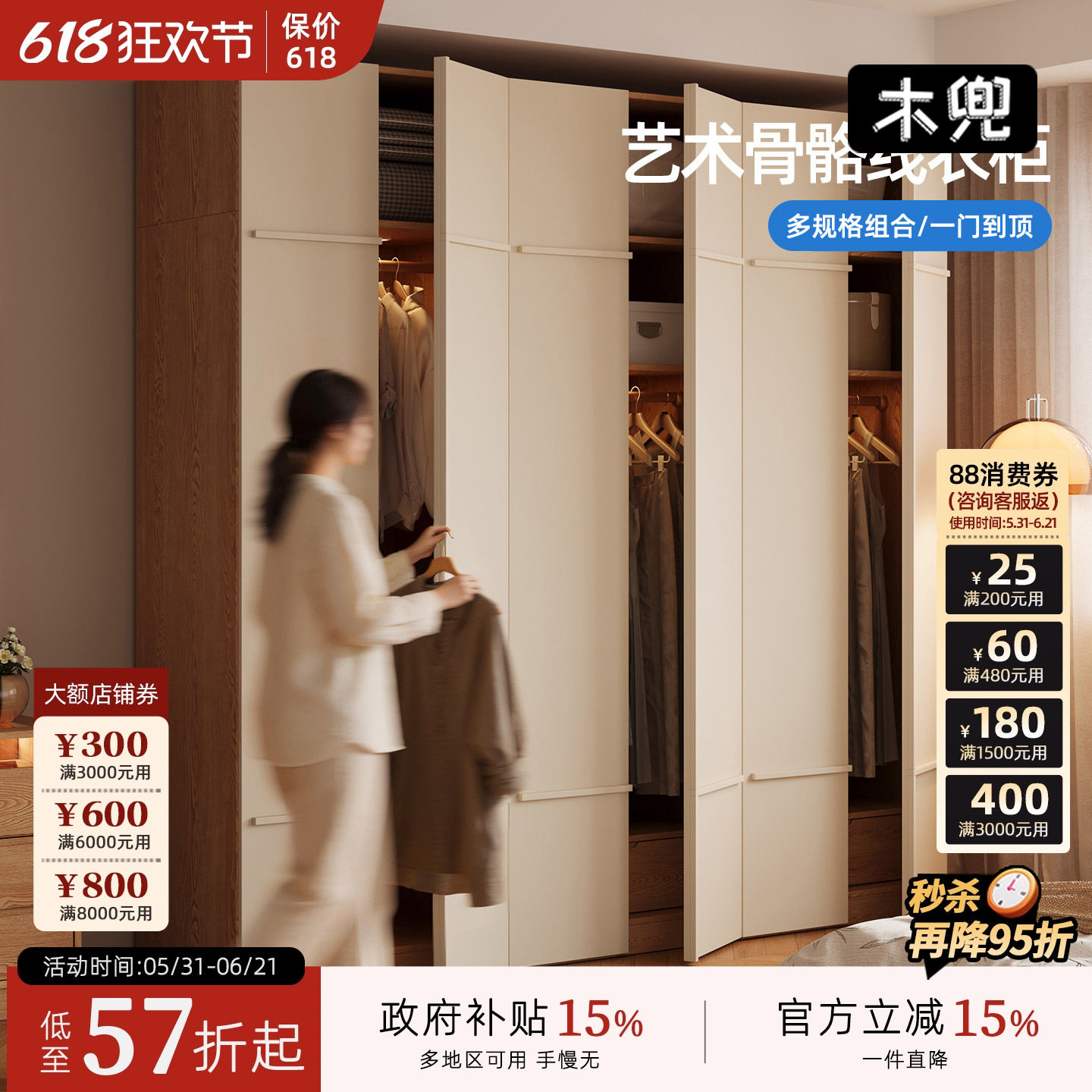 木兜家具骨骼线衣柜子2026新款家用卧室实木大衣橱靠墙一体收纳柜