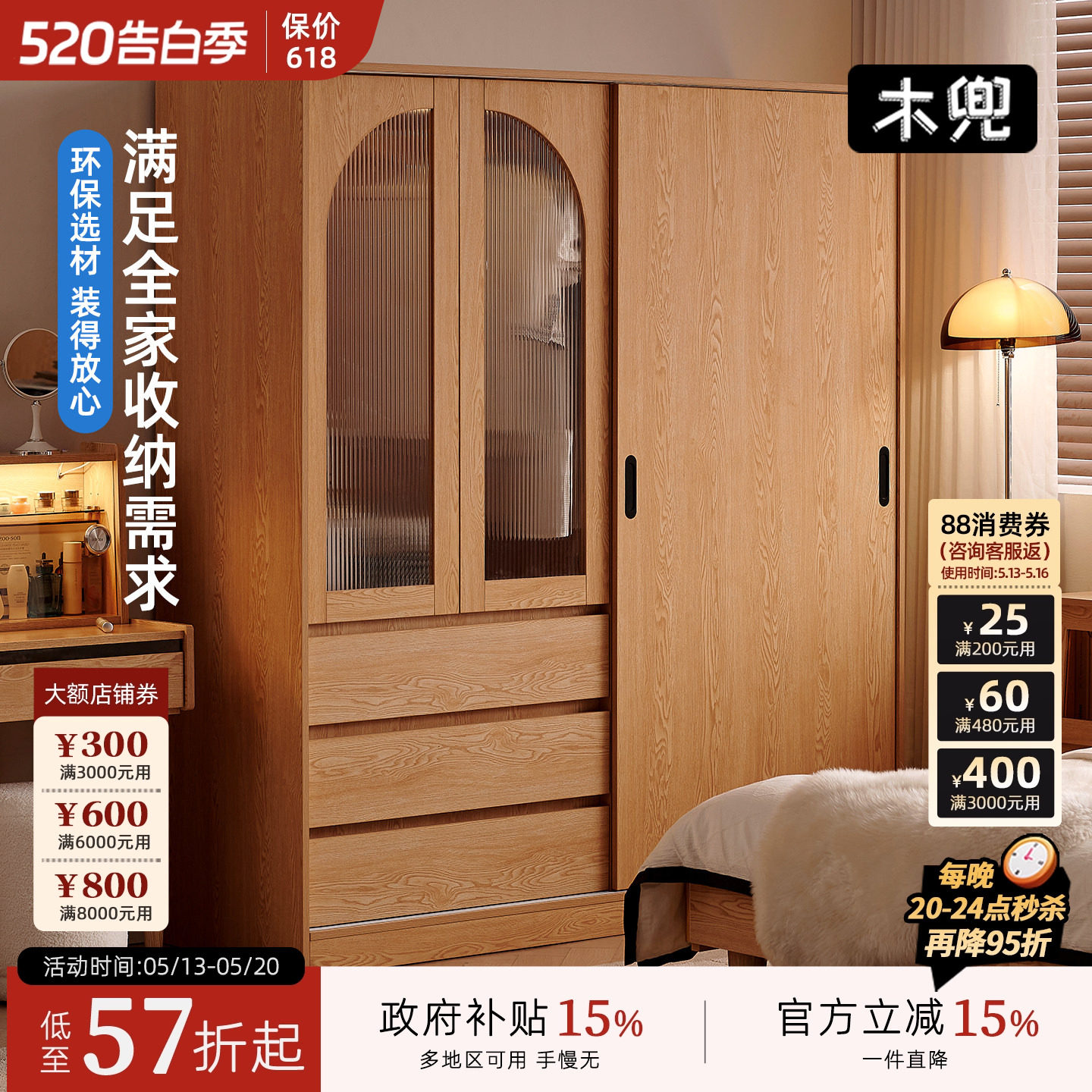 木兜家具初心衣柜推拉门款主卧2026新款单门移门大衣柜家用卧室