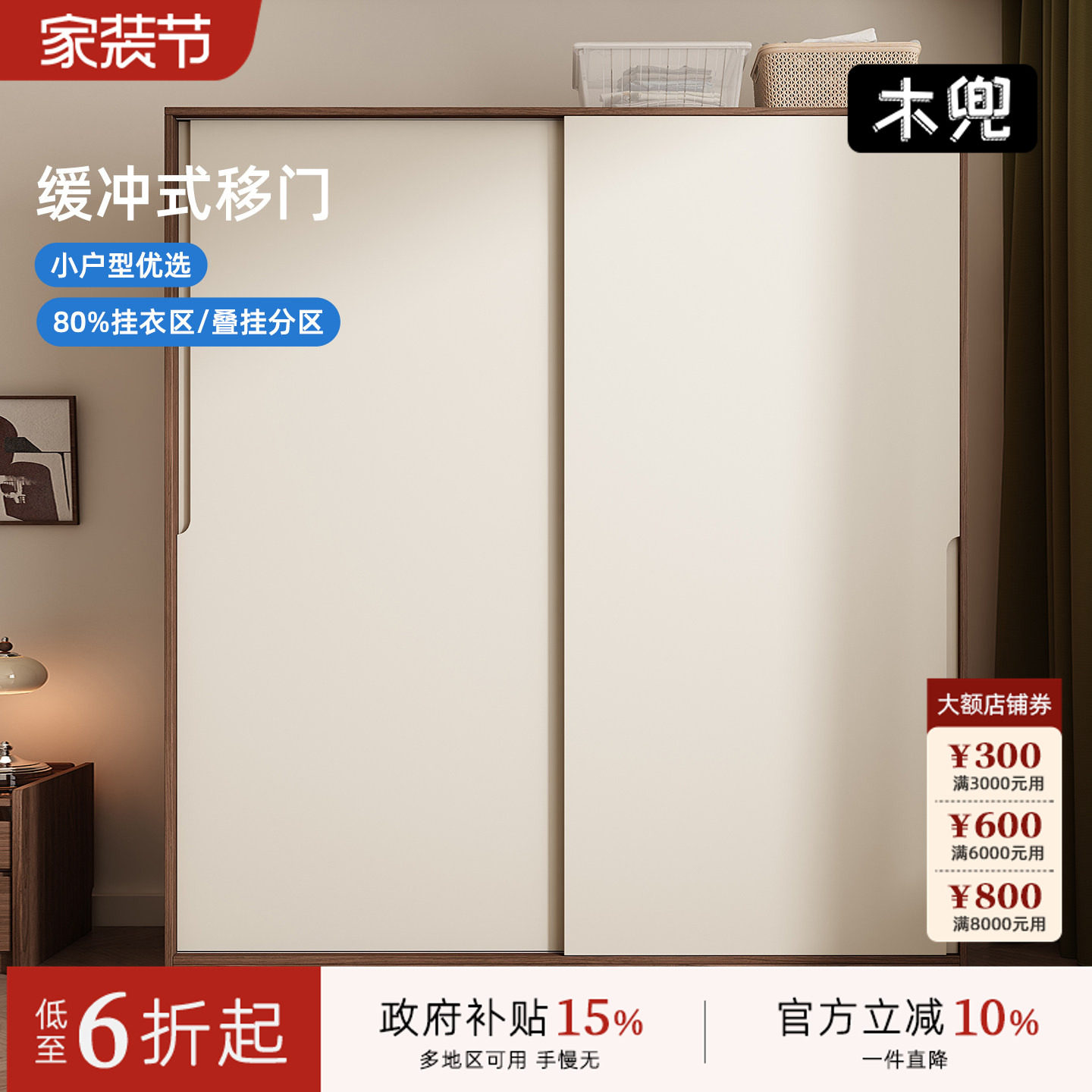 木兜家具暮光衣柜黑胡桃色中古风复古推拉门衣柜卧室家用实木衣橱