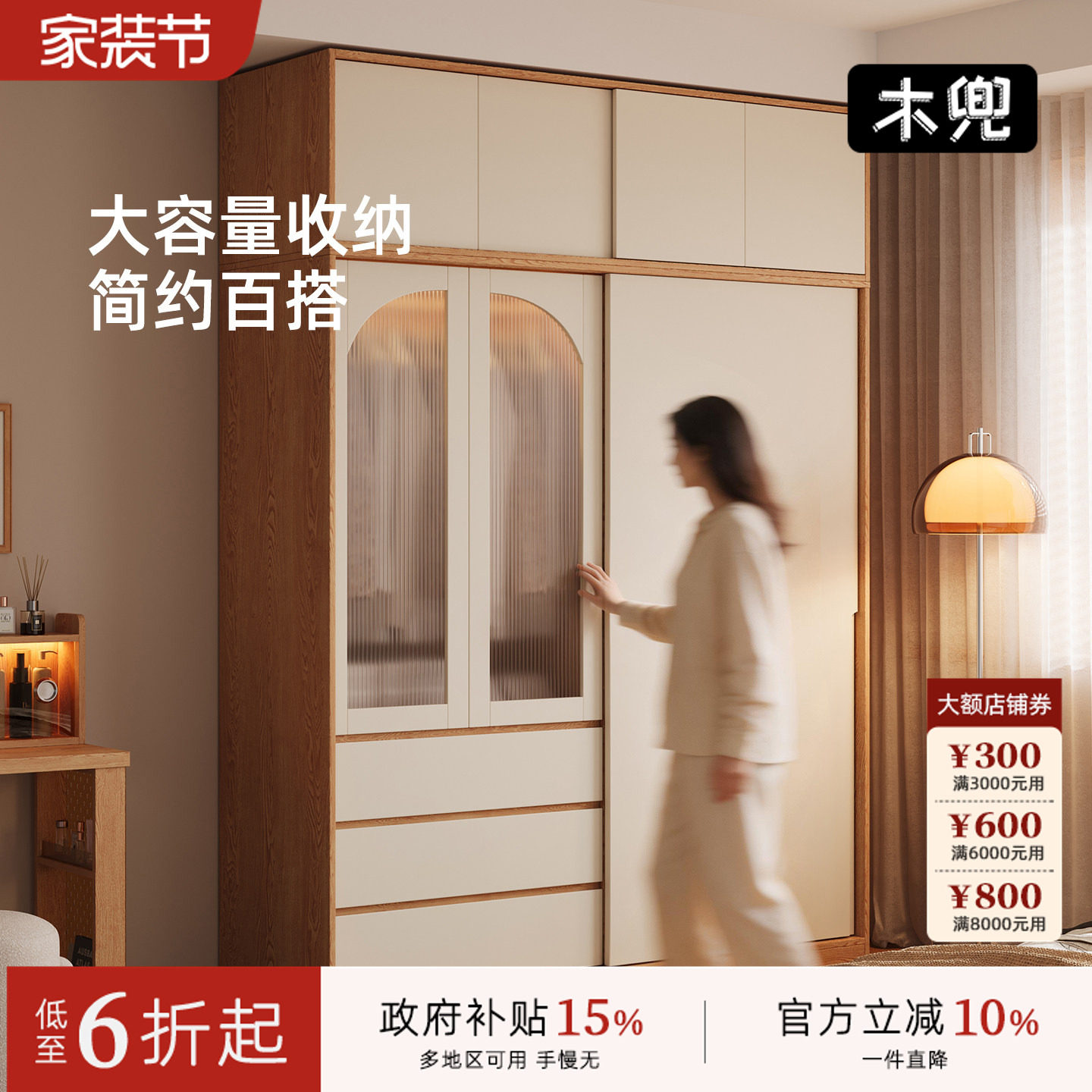 木兜家具暮光衣柜移门卧室家用实木推拉门款衣柜小户型成品大衣橱