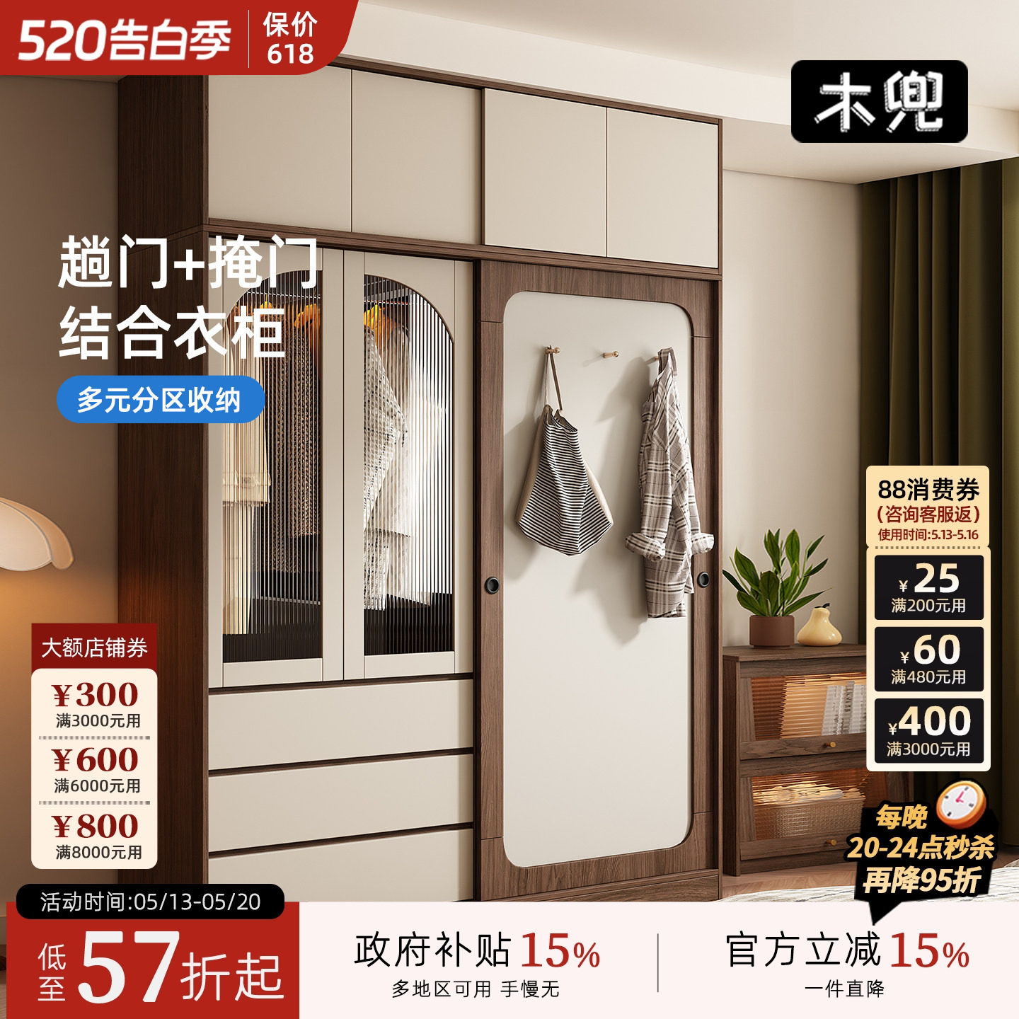 木兜家具山影衣柜黑胡桃色中古风复古推拉门衣柜卧室家用实木衣橱