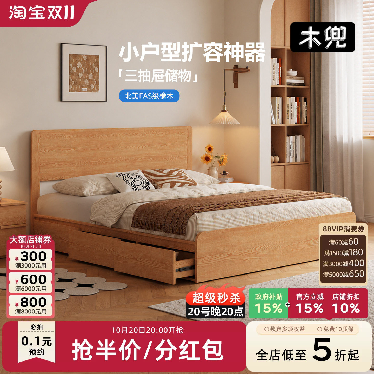 木兜家具 木栖薄床头实木床架大抽屉床箱双人储物收纳高箱三抽床