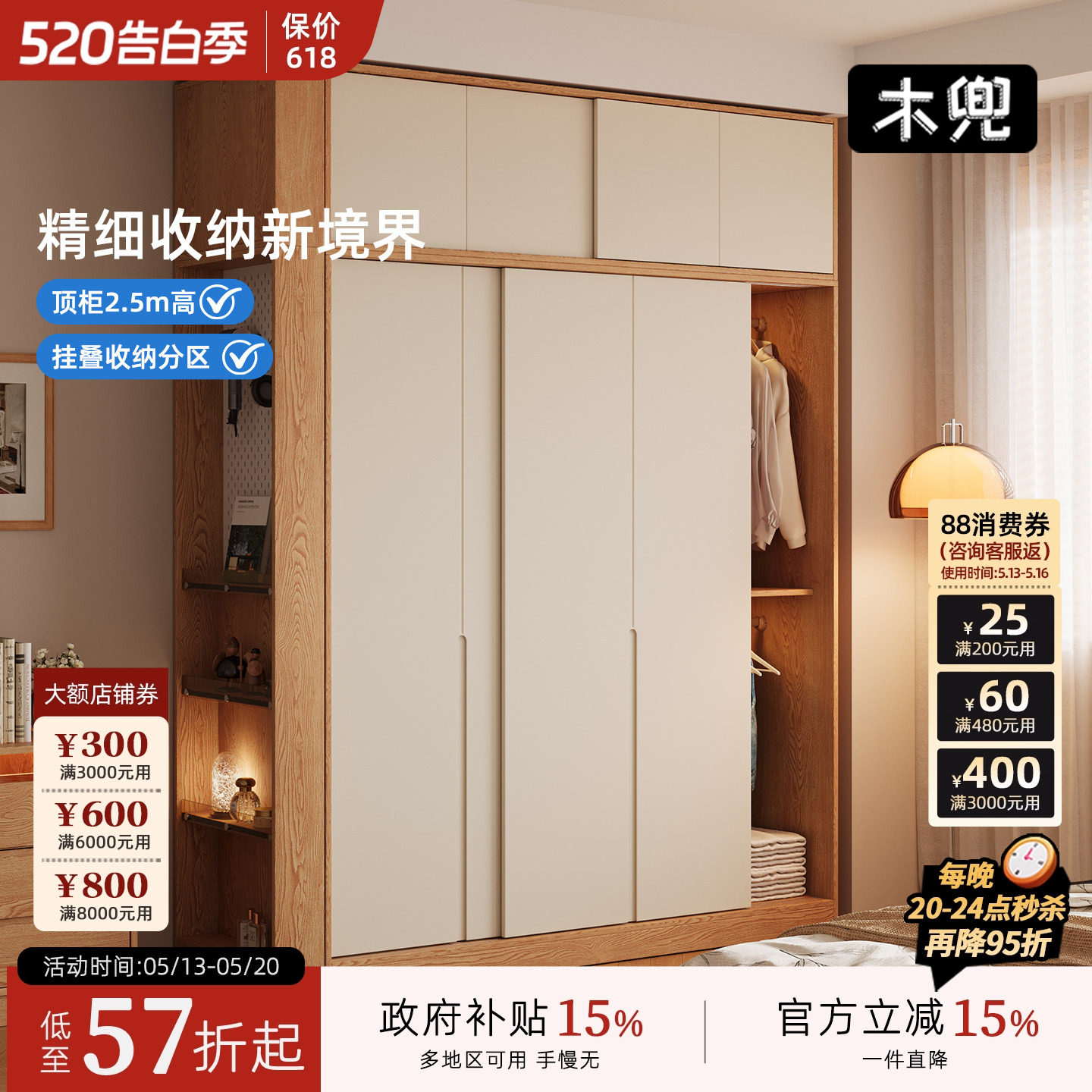 木兜家具山川衣柜家用卧室实木儿童推拉门衣柜2026新款爆款衣橱