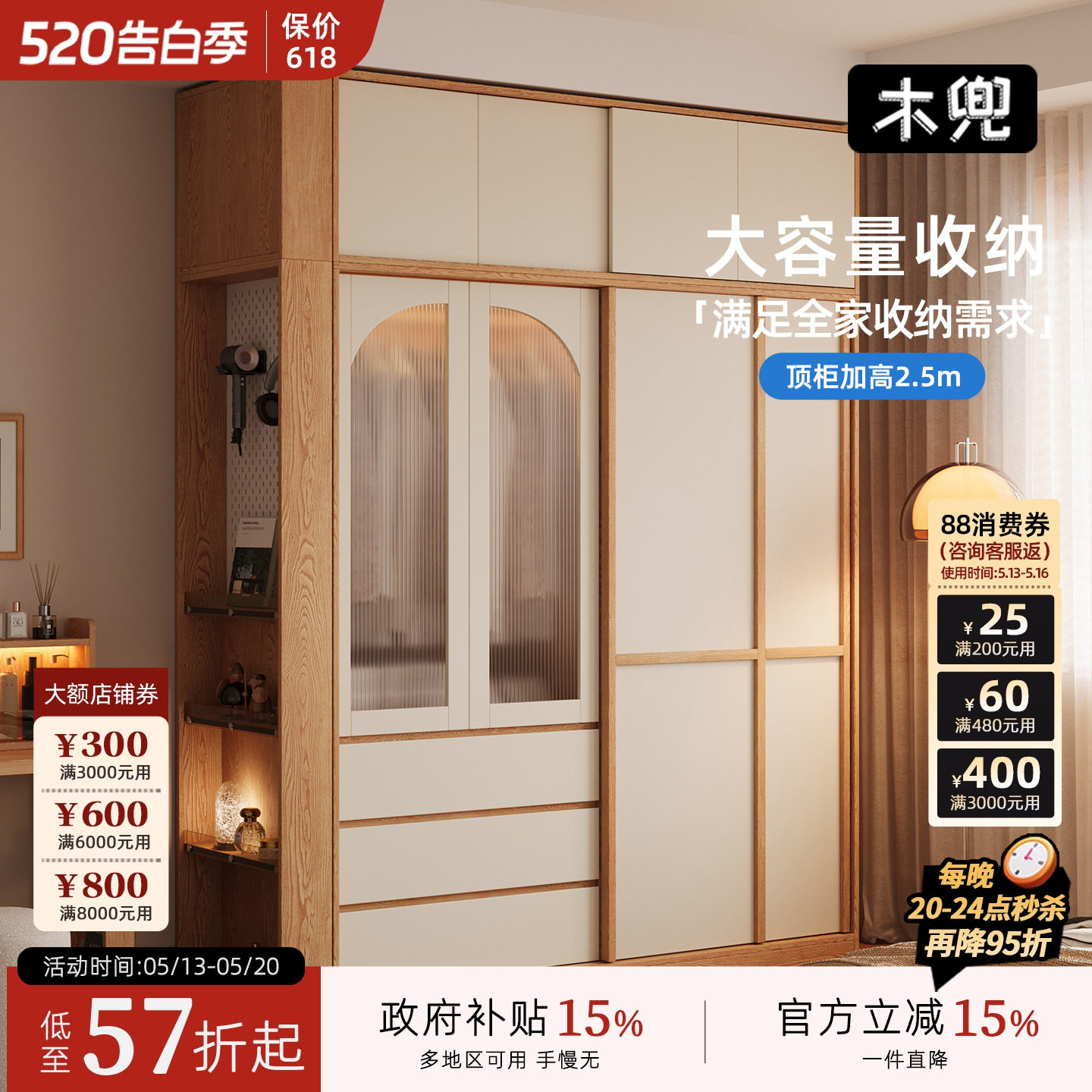 木兜家具格序衣柜趟门卧室家用实木单推拉门款衣柜骨骼线移门衣橱