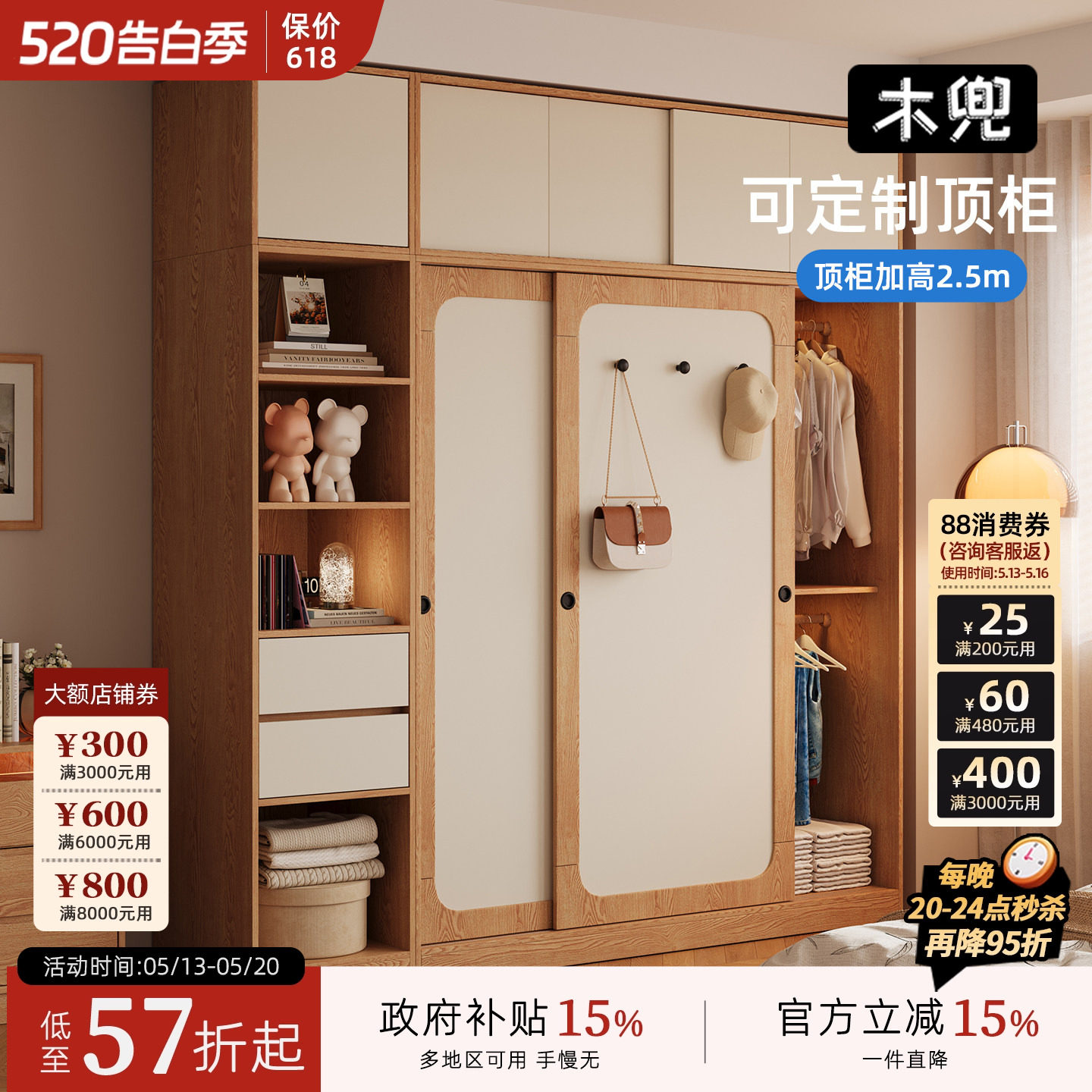 木兜家具山影衣柜家用卧室实木儿童推拉门木衣柜2026新款爆款衣橱