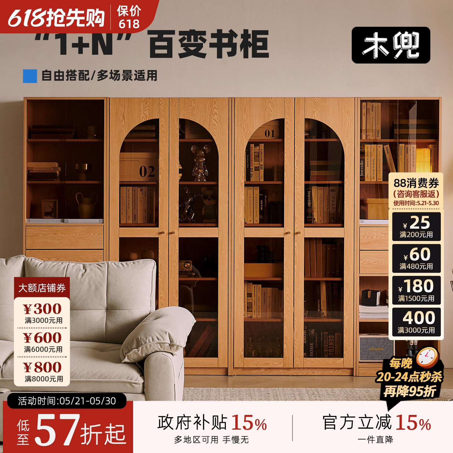 木兜家具满山书柜客厅一体整墙落地卡座书架去客厅化书房满墙书柜