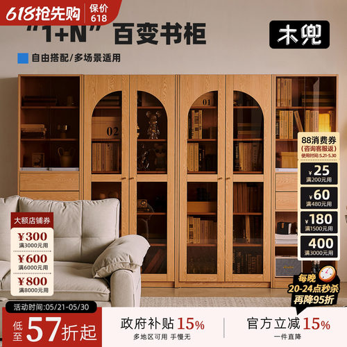 木兜客厅书柜一体整墙落地卡座