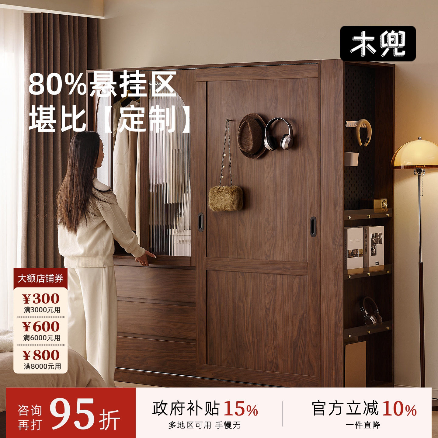 木兜家具中古风黑胡桃色实木衣柜