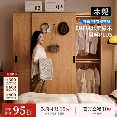 木兜家具棱界衣柜家用卧室