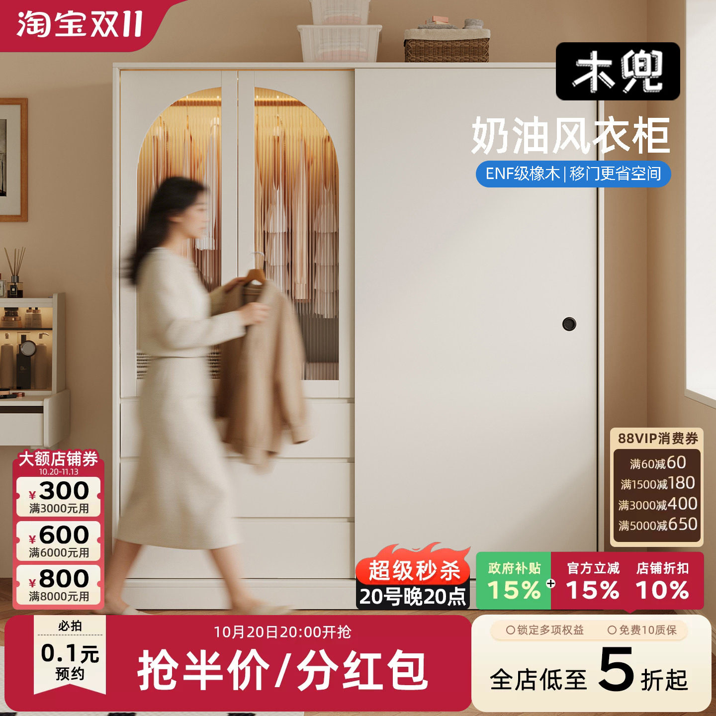木兜家具简韵实木儿童推拉衣柜