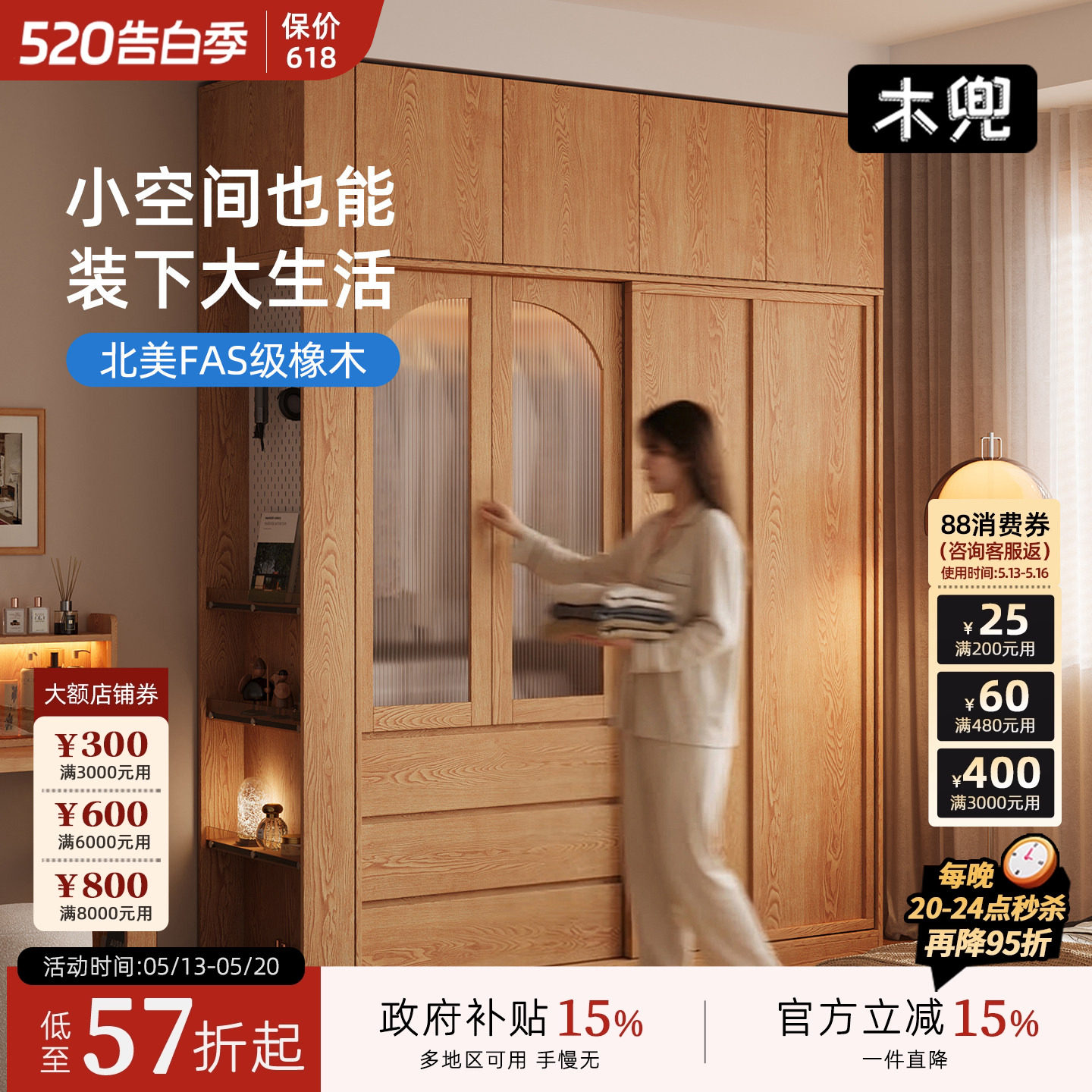 木兜家具袋鼠衣柜实木卧室原木风单推拉门衣橱家用落地衣服收纳柜