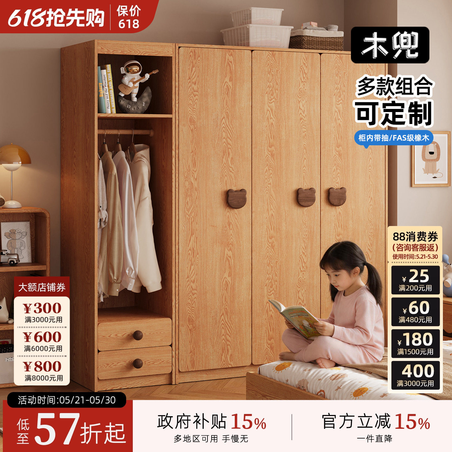 木兜家具熊宝儿童衣柜家用卧室原木风实木平开门组合柜衣服收纳柜