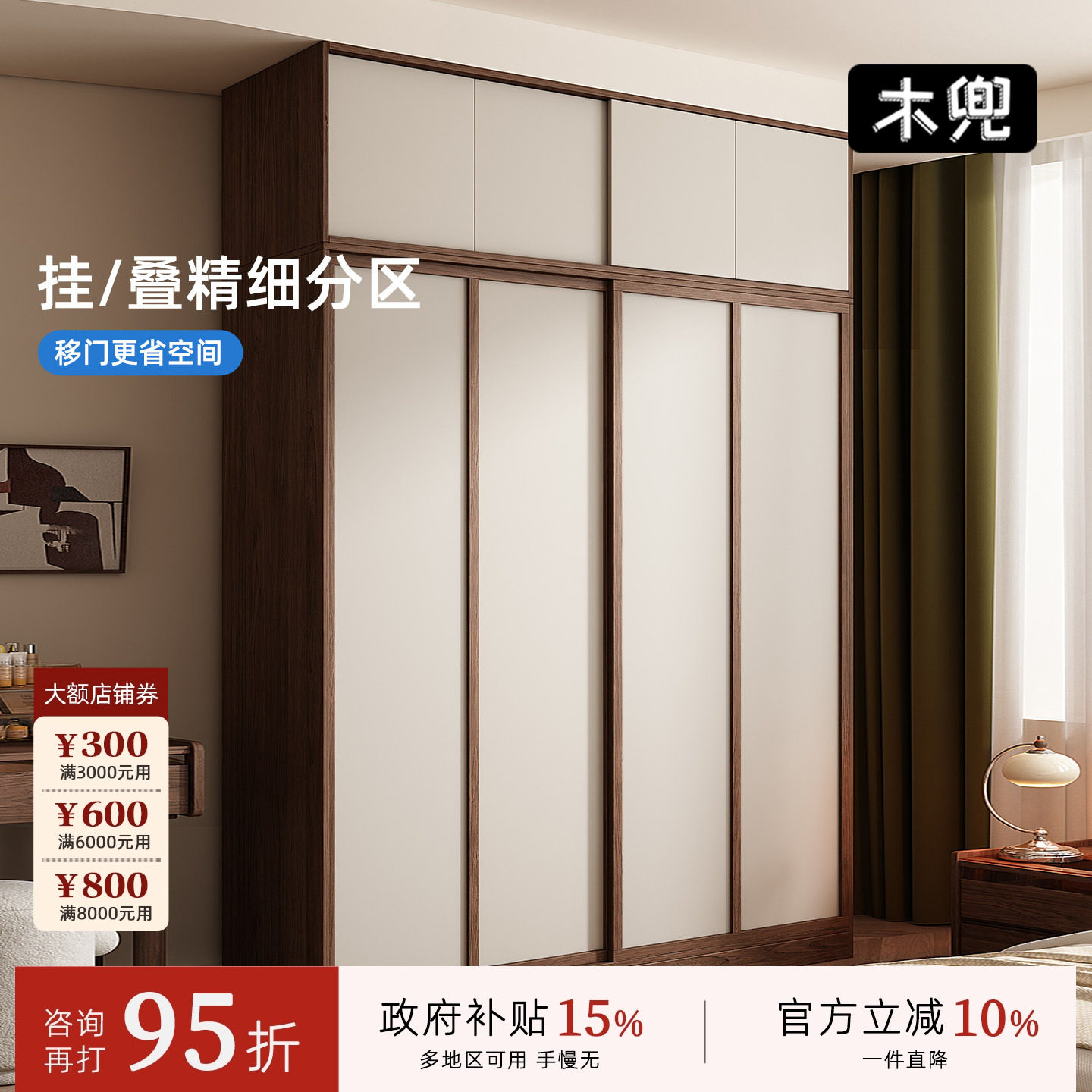 木兜家具袋鼠衣柜黑胡桃色中古风复古推拉门衣柜卧室家用实木衣橱