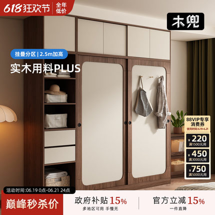 木兜家具山影衣柜黑胡桃色中古风复古推拉门衣柜卧室家用实木衣橱