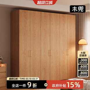 木兜家具木简衣柜原木风2026新款实木质大衣柜家用主卧室六门衣橱