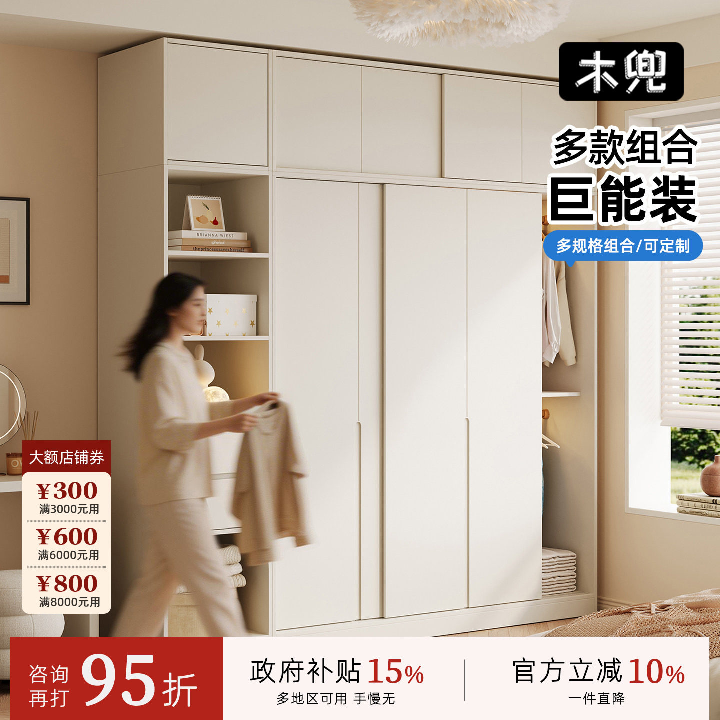木兜家具山川衣柜家用卧室实木儿童推拉门衣柜现代简约奶油风衣橱