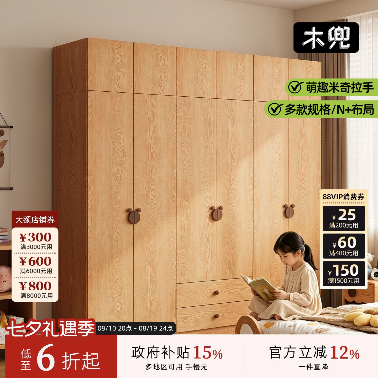 木兜家具米奇衣柜原木风儿童房小户型儿童衣柜子实木家用卧室衣橱