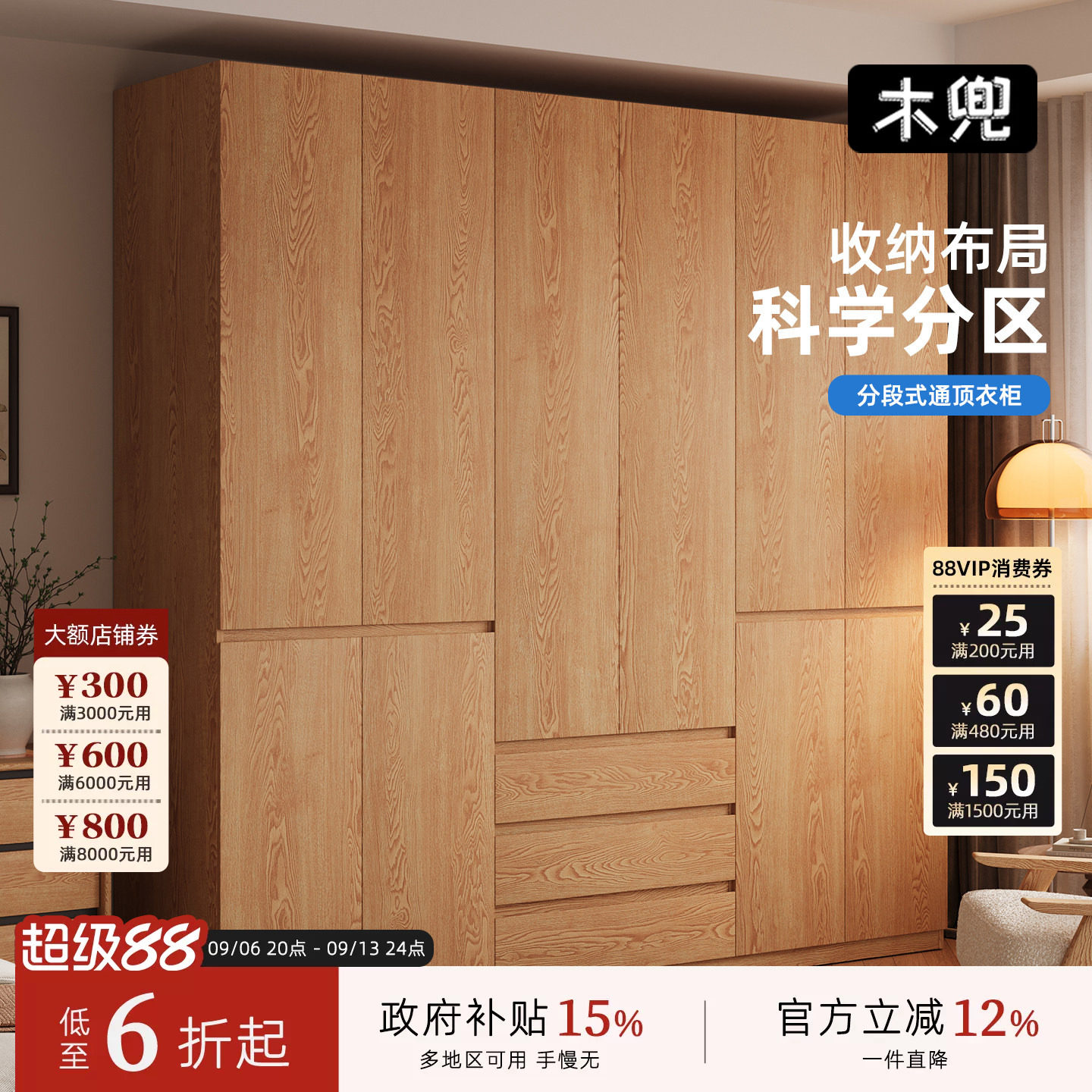 木兜家具木境衣柜子分段式实木衣柜原木风家用卧室成品六门大衣橱