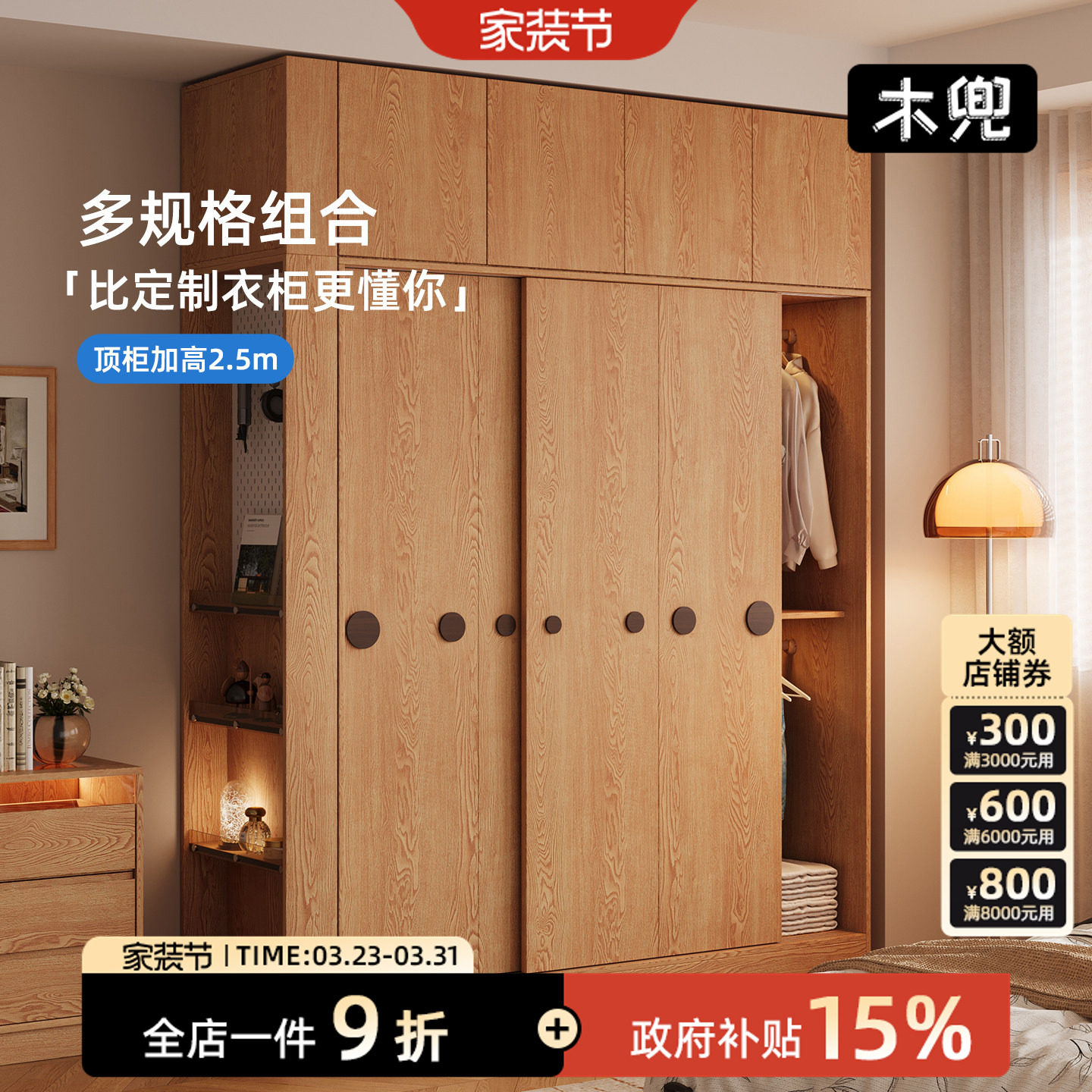 木兜家具泡泡衣柜家用卧室儿童实木推拉门衣柜原木风衣服收纳衣橱